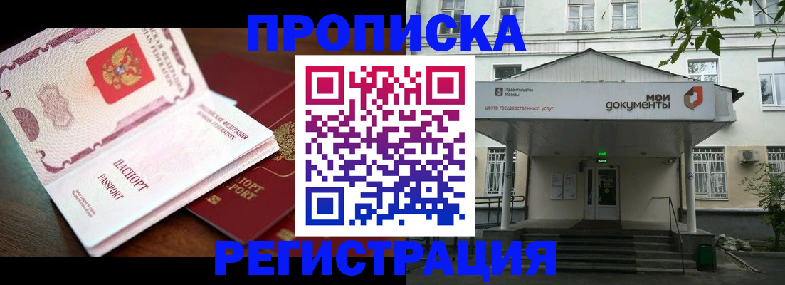 прописка паспорт в Сарапуле