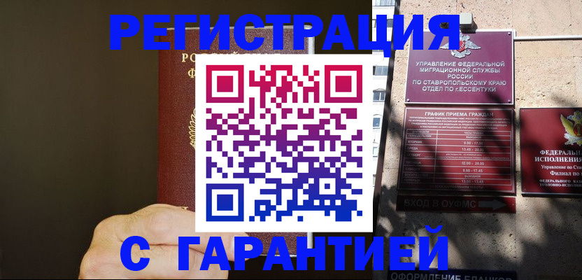 временная регистрация законно в Сарапуле