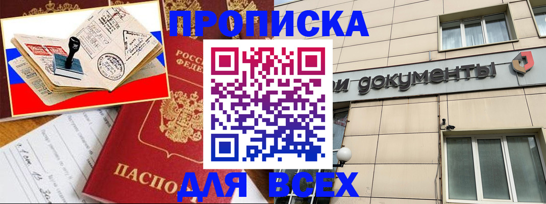 временная регистрация недорого в Сарапуле