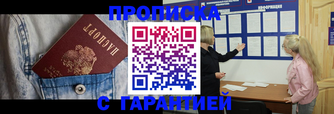 временная регистрация поиск в Сарапуле