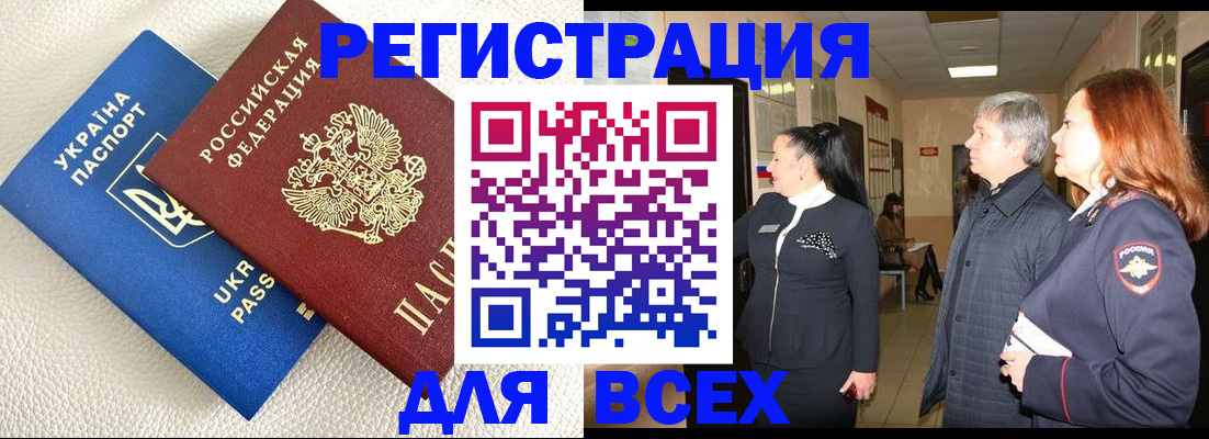 где прописаться в Сарапуле